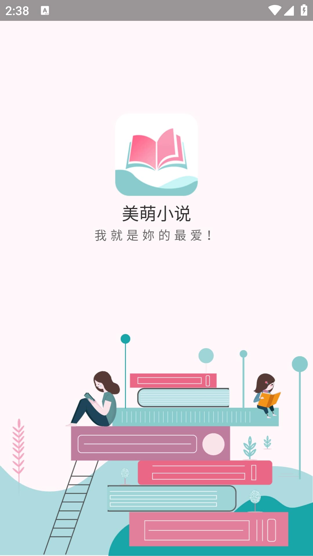 美萌小說