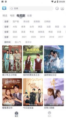 星云视频APP下载苹果手机版