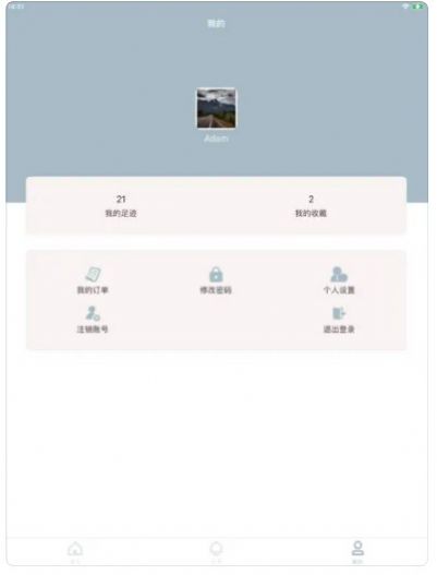 圣名住宿影视app版