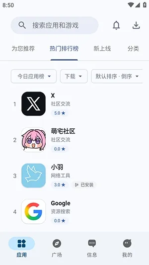 兔兔应用