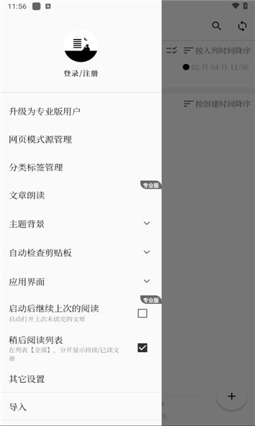 慢读