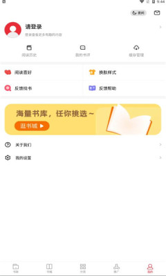 黑岩阁小说app下载