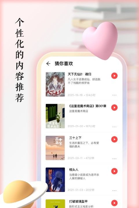 快听有声书APP最新版