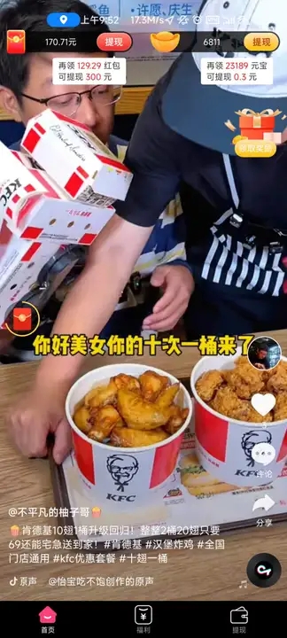 乐企鹅软件版