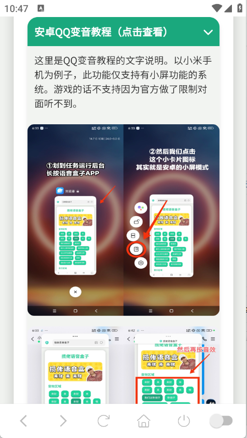 尼克狐尼克语音盒子