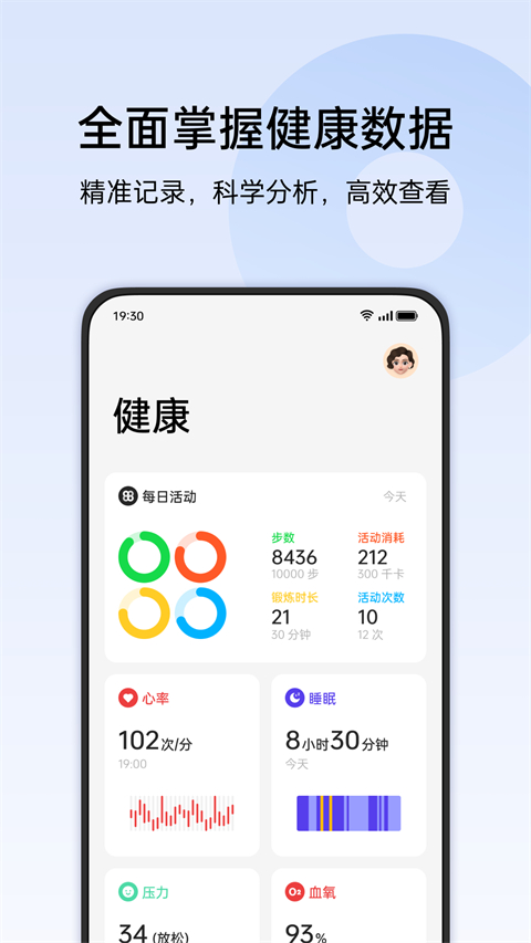 欢太健康app手机版