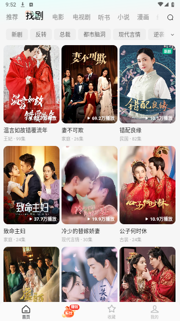 红果小说短剧软件下载