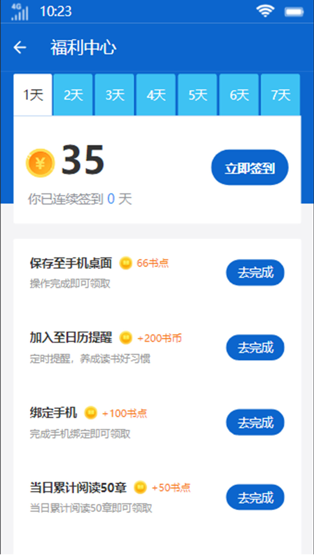 禾云书城APP版