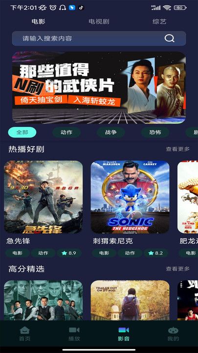 蛋蛋赞影视播放器APP下载