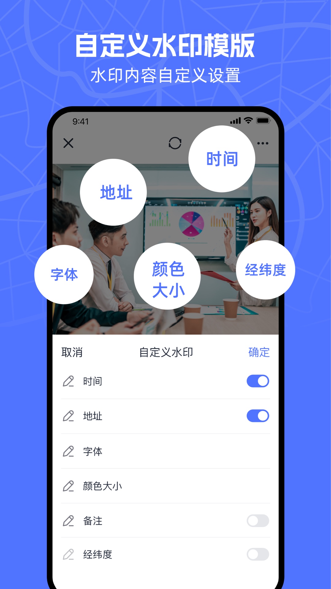 万能水印相机