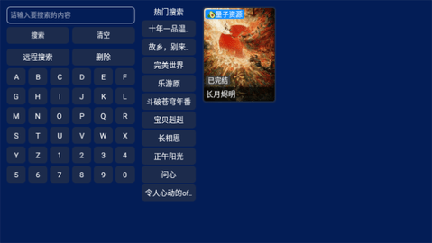 小霸王TV版下载最新版