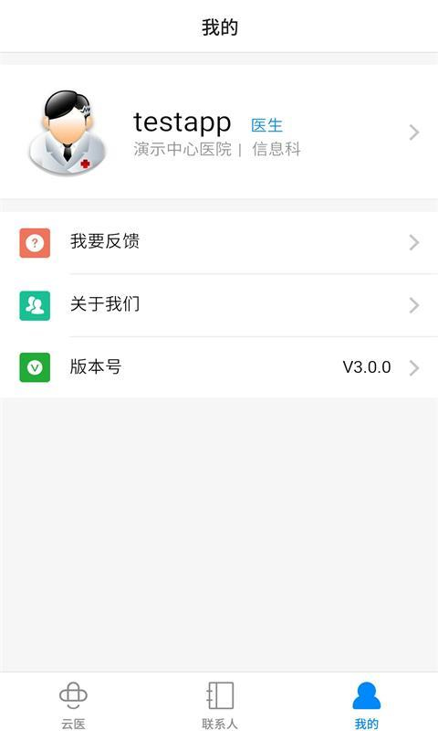 创想医生app安卓
