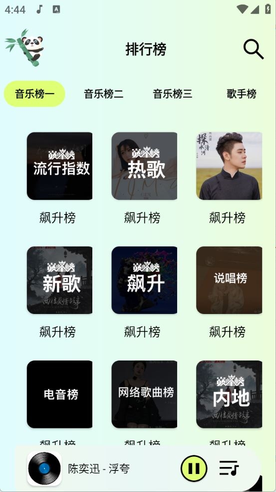 熊猫音乐