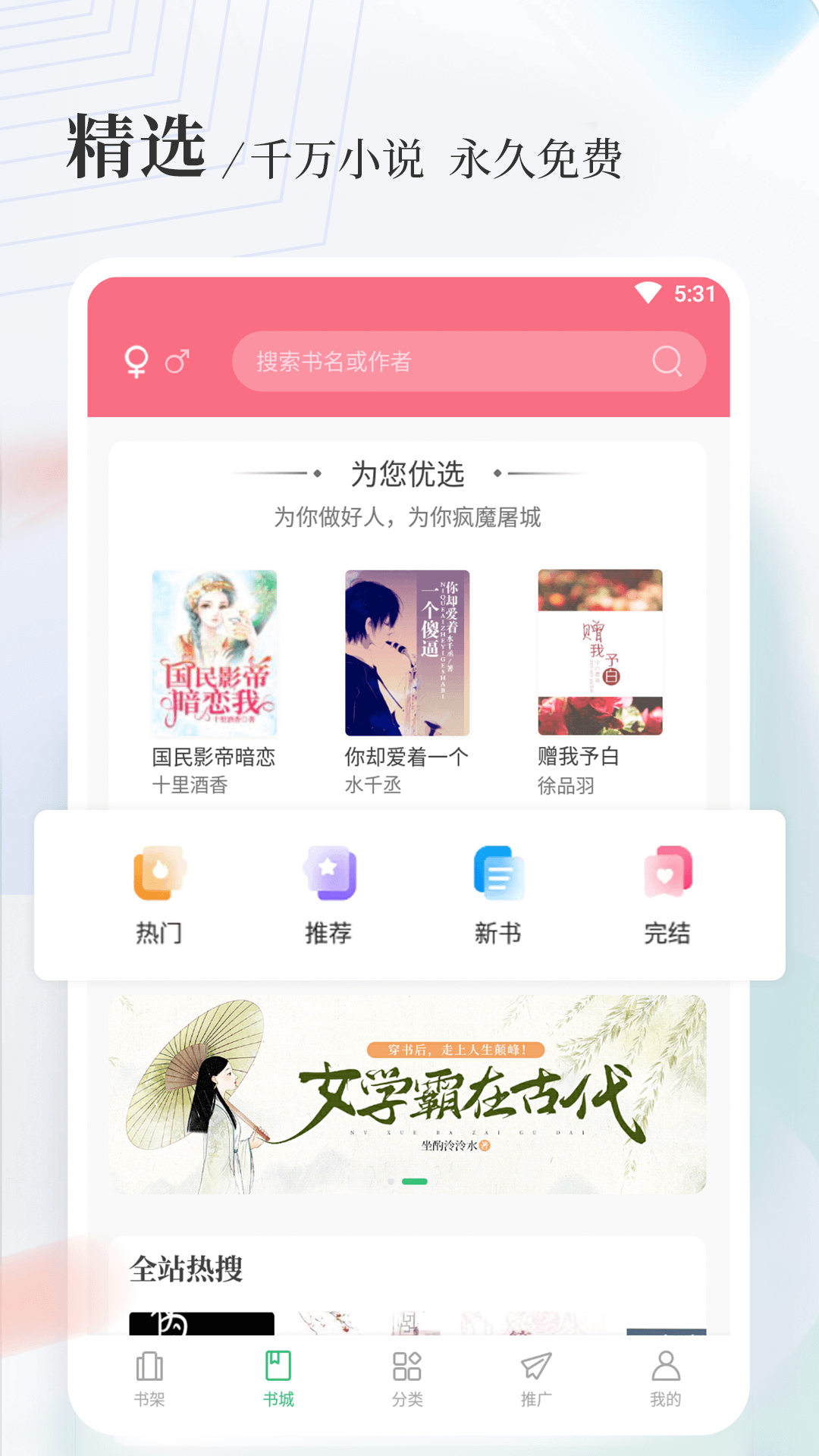 八一中文app下载最新版