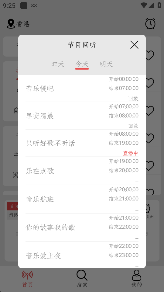 小旋风fm
