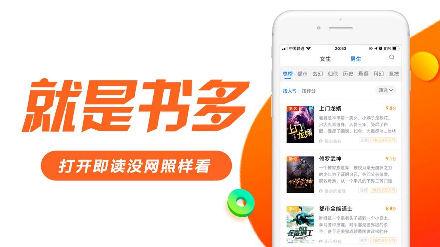迷妹小说软件APP最新版