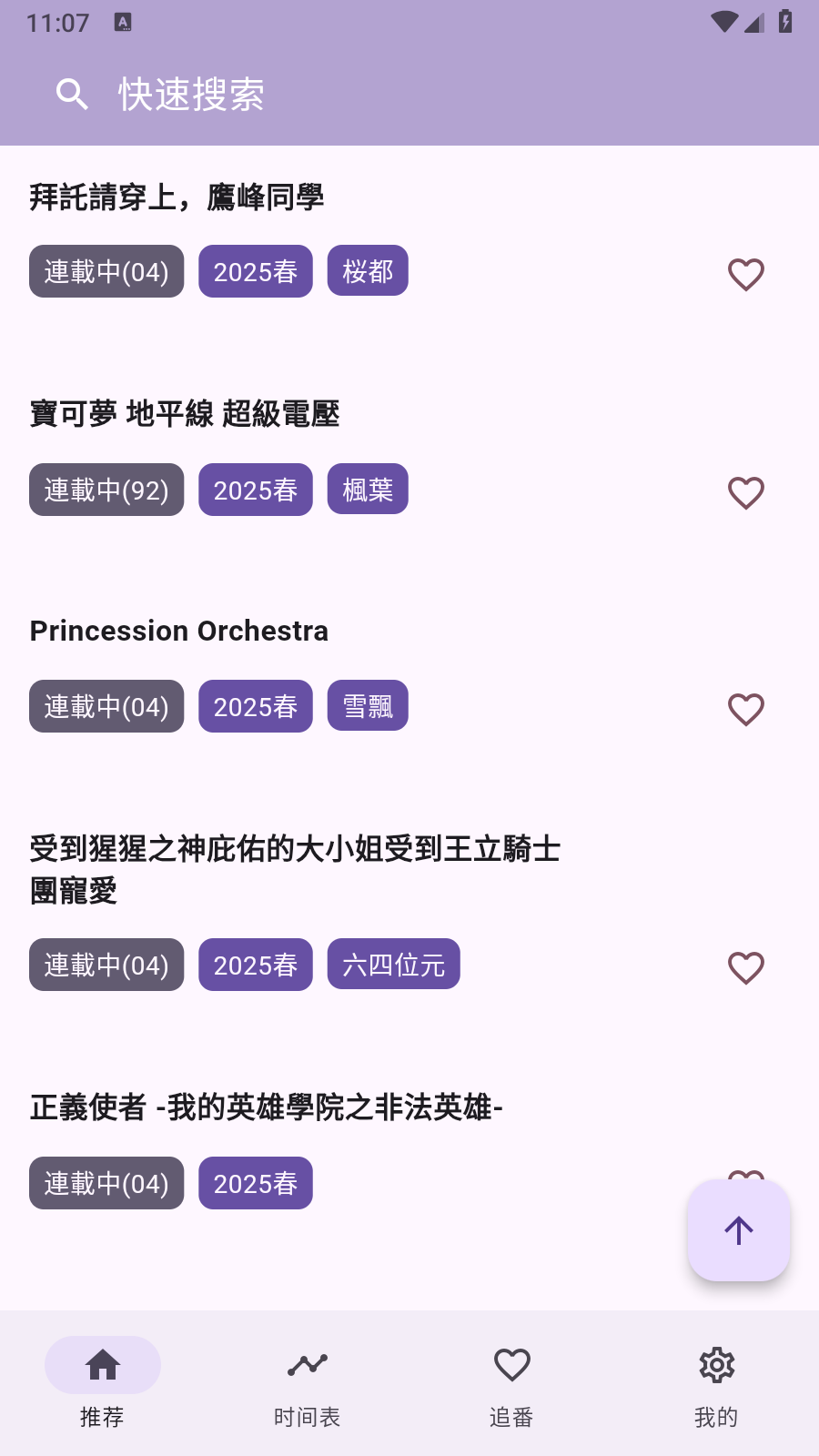 一个动漫