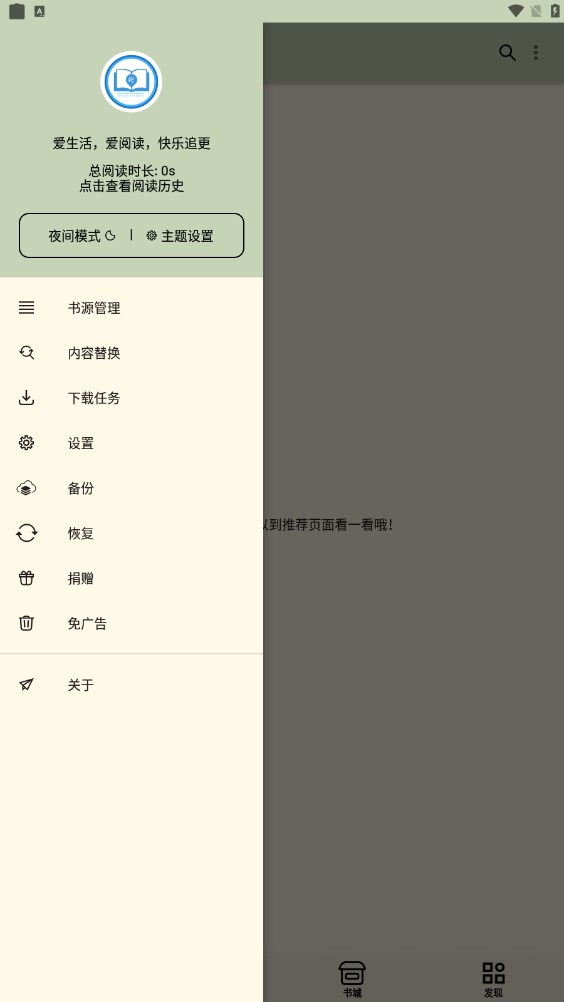 终点看书APP最新版