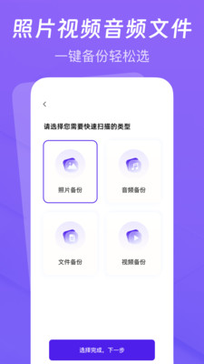 聊天记录云备份助手