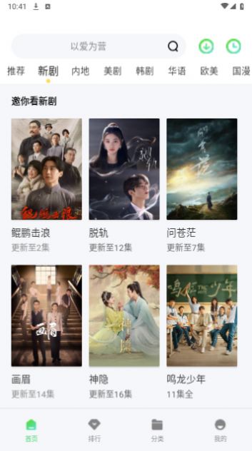 手机影院软件最新版