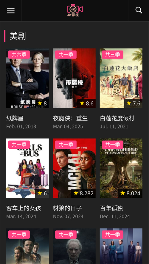 中国X站
