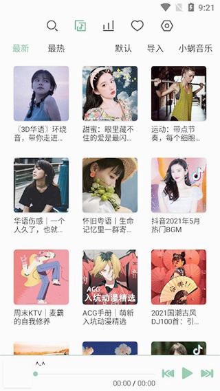 洛雪音乐app