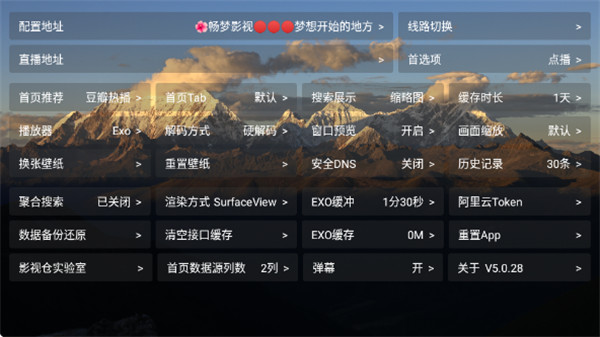畅梦影视
