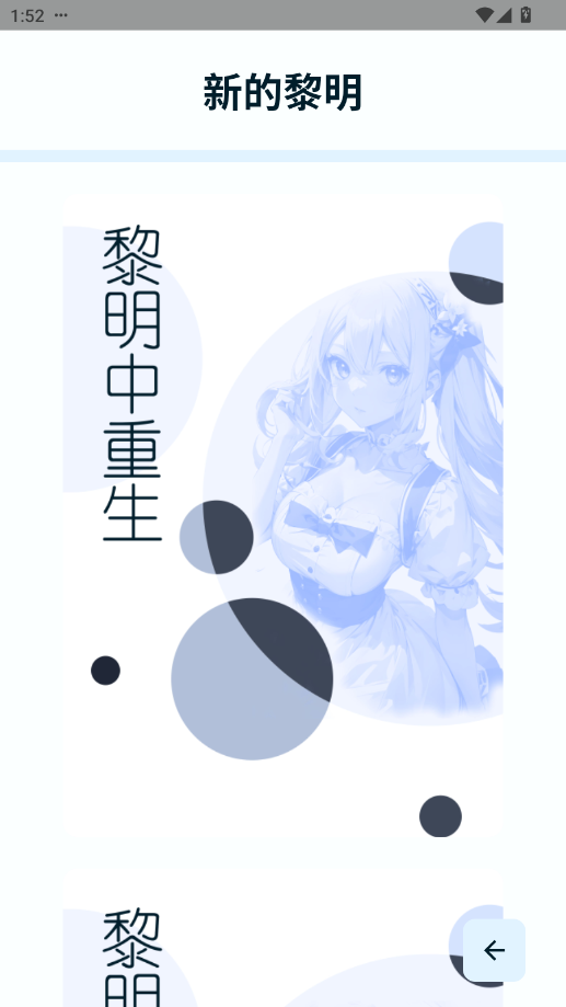 uniucy应用商店