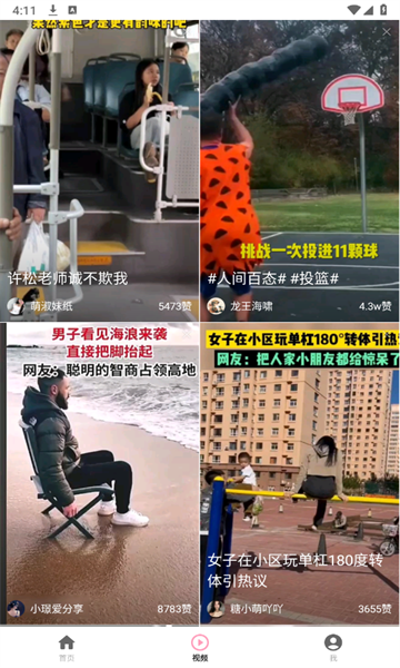 葡萄短剧软件版