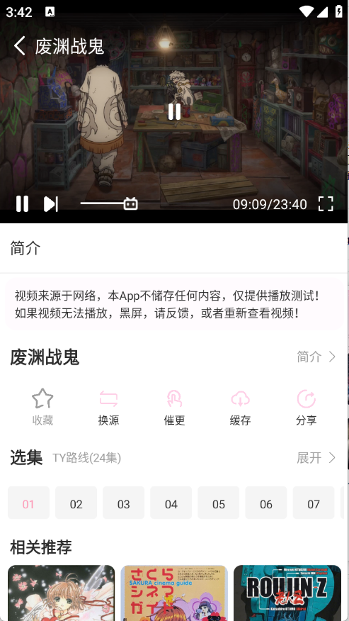 稀饭动漫X