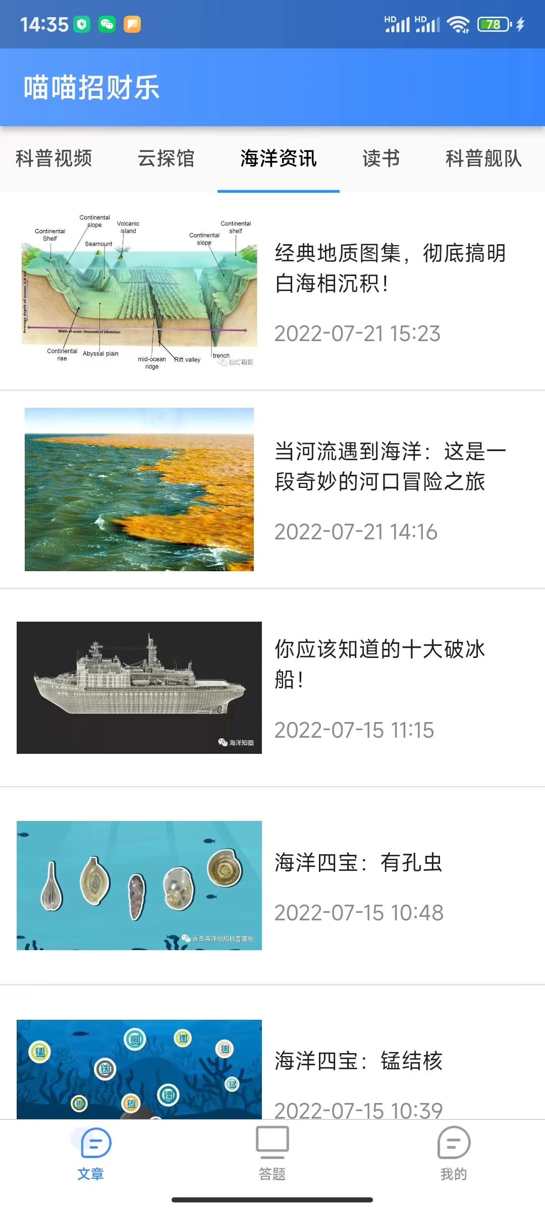 喵喵招财乐答题app最新版