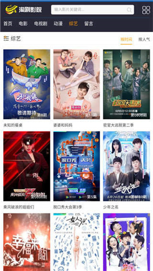 淘剧影视下载2024最新版
