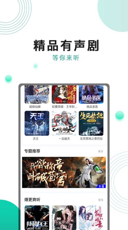 奔跑吧面包APP最新手机版