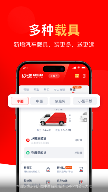 达达快递