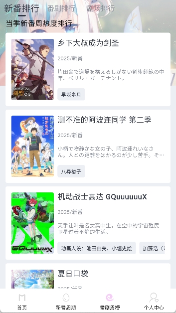 Moefun动漫