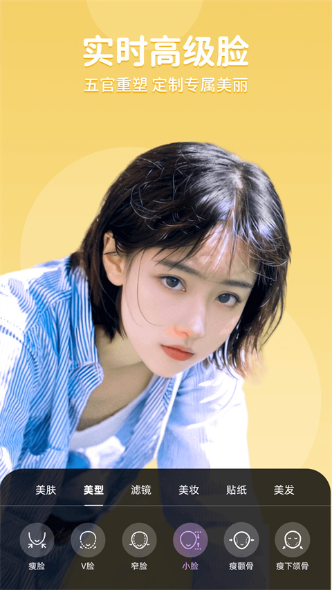 美时美颜