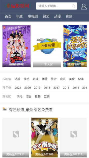 幸运影视APP最新版下载安装