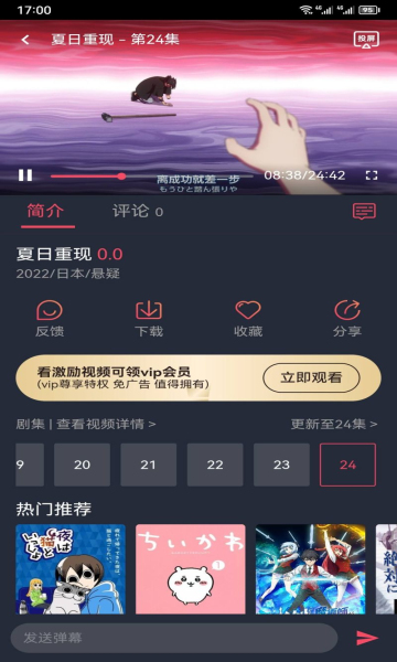 趣动漫app下载安装最新版