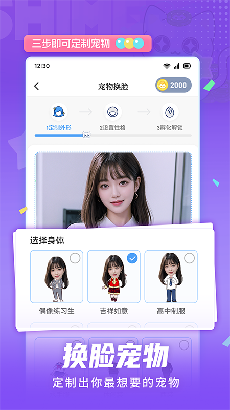 点点桌面宠物