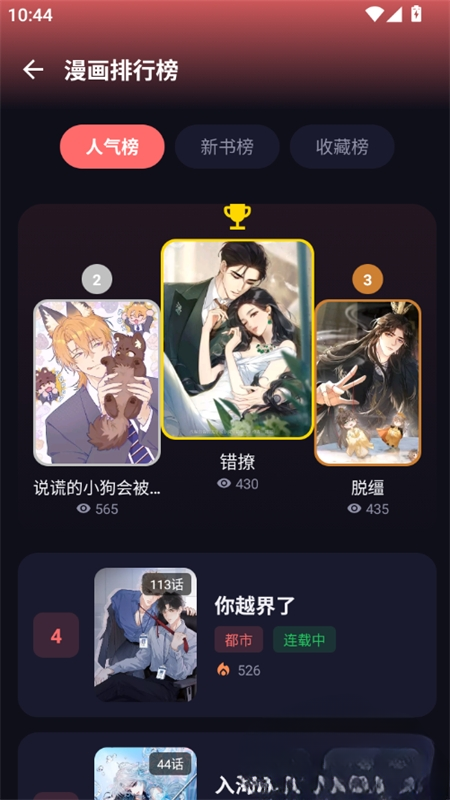 漫小社漫画