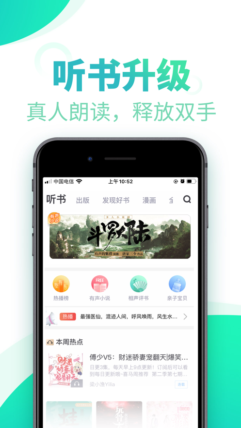 书旗小说可以免费阅读小说下载本