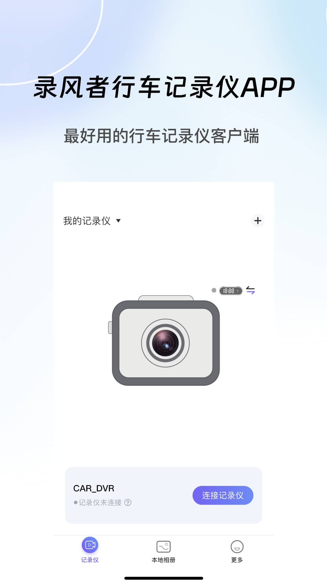 录风者viidure