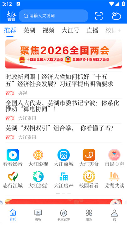 大江看看