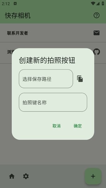 快存相机