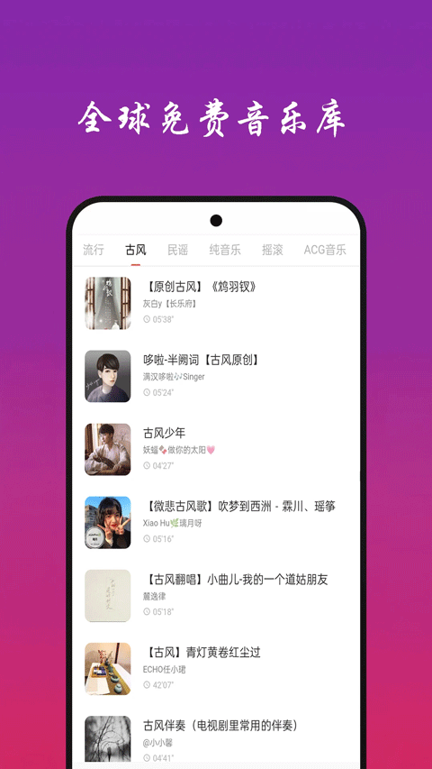 快听音乐大全