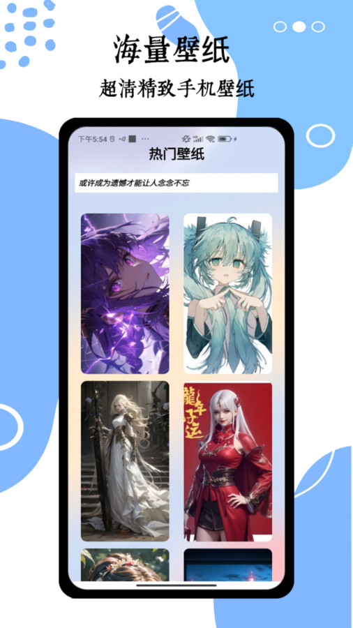 wallpaper头像壁纸软件最新版