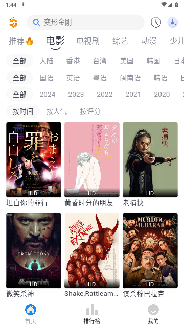 南果视频软件下载