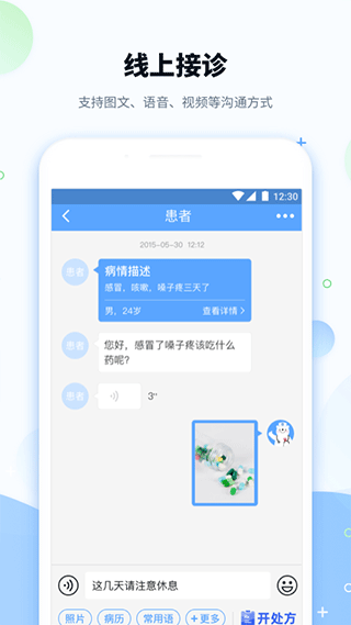 健客医院医生版