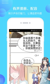 友画说app最新版2021下载