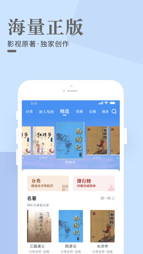 闲看阅读App下载